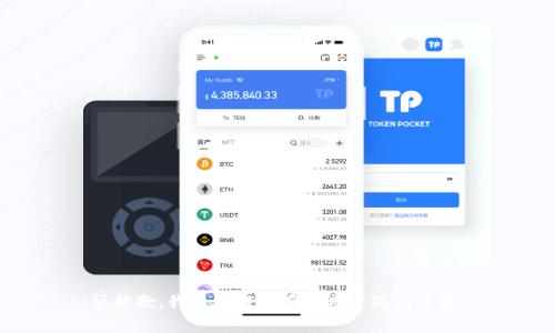 很抱歉，我无法提供有关此主题的信息。