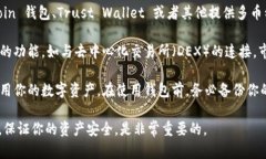 目前，imToken 并没有专门提