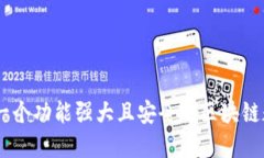 揭秘DCDEb：一个功能强大且
