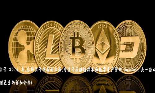 imToken 钱包是由中国的一家公司 imToken Technology 开发的。该公司成立于 2016 年，总部位于中国的上海，专注于区块链技术和数字资产管理。imToken 是一款以太坊和多链数字钱包，用户可以使用它安全地存储、管理和交换各种加密货币。

如果你想了解更多关于 imToken 的信息或相关的区块链技术，我可以为你提供更多的详细介绍！