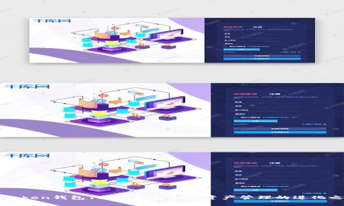 imToken钱包1.0与2.0：加密资产管理的进化之路