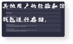 ImToken钱包支持多种加密货