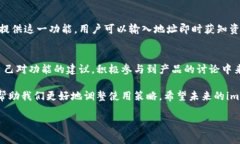 看来您提到的“imToken最新