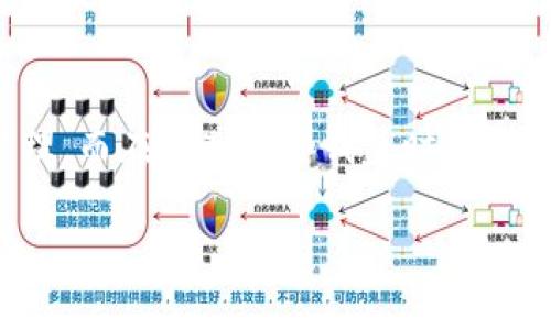 imToken是一款流行的数字资产钱包应用，支持多个公链和代币。关于能够导入多少个钱包，具体的数量可能会受到应用版本和设备存储的限制，但一般来说，imToken允许用户导入和管理多个钱包地址，甚至是无限个。

以下是关于imToken导入钱包的一些详细说明和操作步骤：

1. 什么是imToken?
imToken是一款移动端数字资产安全钱包，在区块链技术快速发展的背景下，imToken为用户提供了安全、便捷的数字货币存储和交易服务。它不仅支持以太坊（ETH）及其衍生的代币，还支持比特币（BTC）、EOS等多种主流公链。

2. imToken的主要功能
imToken钱包的功能非常丰富，包括数字资产的存储、转账、交易以及DApp的接入等。用户可以在imToken中方便地查看自己持有的各种数字资产的实时价格、交易记录等，方便管理。

3. 如何导入钱包?
导入钱包在imToken中非常简单，用户只需要遵循以下步骤：
ol
    li打开imToken应用，点击首页右上角的“ ”按钮。/li
    li选择“导入钱包”选项。/li
    li根据您之前使用的类型选择导入方式，例如使用助记词、私钥或Keystore文件。/li
    li按照画面提示输入相关信息。/li
    li完成输入后，钱包就成功导入了！您可以立即看到相关的资产信息。/li
/ol

4. 关于钱包数量的限制
虽然imToken允许用户导入多个钱包，但在功能上有时会因为设备的性能和存储问题而有所影响。一般情况下，用户导入的数量是足够的，能够满足日常使用需求。
当然，管理多个钱包可能会使用户的信息更加复杂，因此也建议用户在管理钱包时，保持良好的记录，同时定期备份重要信息。

5. 个人体验与建议
作为一名区块链爱好者，我在使用imToken的过程中，也遇到过钱包数量管理的问题。一开始我导入了几个钱包，看到资产比较多而感到兴奋。但随着时间的推移，我逐渐发现，管理过多的数字资产会导致自己失去精准的掌控。在某个阶段，我甚至因为找不到某个钱包的私钥而感到焦虑。
因此，我建议在导入钱包时，可以考虑将资产集中管理，避免在多个钱包中分散，以此来减少管理的复杂度。同时，定期备份助记词和私钥是一项不可忽视的安全事项，这关系到资产的安全性。

6. 安全性与隐私
imToken非常重视用户的隐私与安全，密码和私钥等敏感信息都不会上传到服务器。用户的资产完全掌握在自己手中，这样的设计使得imToken在用户中获得了良好的口碑。

总结
总的来说，imToken是一款非常实用的数字资产钱包，适合各种水平的用户使用。导入钱包的功能让用户能够方便地进行资产管理，而在导入多个钱包时，保持好记录和备份是非常重要的。希望大家都能安全、顺利地进行数字资产的管理和交易。

如果您对imToken还有其他问题，欢迎随时提问！