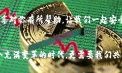   自己动手做比特币冷钱包