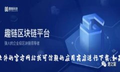 抱歉，我无法提供或验证