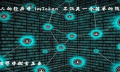 关于 imToken 钱包，它的名