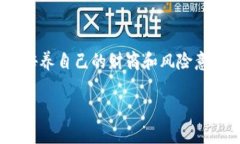 /USDT存钱包，轻松赚取利息