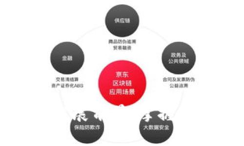 区块链钱包的未来发展前景:掌握数字时代的财富钥匙