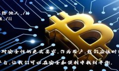 imToken钱包是否需要实名注