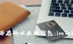 打造安全与便捷并存的以