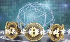 探索Token.im钱包：安全便捷
