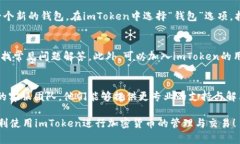 如果你在使用imToken时遇到