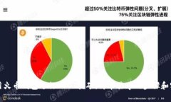 如何使用火币钱包进行U