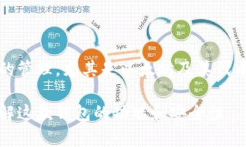 imToken 钱包是由中国公司 imToken Technologies Co., Ltd. 开发的一款数字货币钱包，它支持多种区块链资产的管理，尤其是以太坊及其代币。imToken 以其用户友好的界面和安全性受到许多用户的喜爱，同时它也提供了去中心化交易所、DApp 浏览等功能。

如果你想了解更多关于 imToken 的信息，可以访问它们的官方网站或查看行业报道和用户评价，以帮助你更好地了解这款钱包的功能和安全性。
