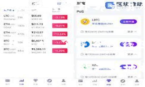 ImToken 是一个以太坊和多链数字资产钱包，主要以其用户友好和安全性而闻名。要明确它是冷钱包还是热钱包，首先我们需要理解这两个概念的区别。

什么是热钱包和冷钱包？
热钱包（Hot Wallet）是一种与互联网连接的钱包，方便用户随时进行交易。由于它们常常需要连接网络，所以安全性相对较低，容易受到黑客攻击。例如，大多数在线交易所提供的钱包服务通常被视为热钱包。

冷钱包（Cold Wallet）是指那些不与互联网连接的钱包。因为它们离线存储，因此更安全，适合长期存储大量价值。冷钱包的形式有硬件钱包、纸钱包等，比如 Ledger 和 Trezor。

ImToken的性质
ImToken 作为一款手机应用钱包，具有热钱包的特征。它需要与互联网连接，以便用户可以方便地查看余额、发送和接收加密货币。虽然 ImToken 提供了相对高水平的安全性，如私钥本地存储和多重签名等功能，但由于它仍然是一个在线应用，因此归类为热钱包。

ImToken的安全性
虽然 ImToken 是热钱包，但是开发者在安全性方面做了很多努力，以尽量降低风险。用户的私钥不会被上传到服务器，而是保存在用户的设备上。而且，ImToken 提供了生物识别技术、多重签名和密码保护等多重安全措施，为用户提供了更好的保护。

我的经验分享
谈到数字货币钱包，我还记得我第一次尝试使用热钱包的情景。那时，我充满兴奋，但也有些紧张，因为我听说过很多关于黑客入侵钱包的故事。于是，我特别注意钱包的安全设置。在使用 ImToken 时，我发现它的用户界面非常直观，容易上手。通过几次小额转账，我逐渐消除了我的疑虑，开始更自信地使用这个钱包。

ImToken的功能
除了基本的收发币功能外，ImToken 还提供了一些其他很实用的功能，比如去中心化交易所（DEX）的集成，让用户可以在应用内直接进行交换，而不需要转到外部交易所。此外，ImToken 还支持多种数字资产和多链资产，用户可以在一个平台上管理多个钱包，大大提升了使用便利性。

总结
总的来说，ImToken 是一个十分便捷和安全的热钱包，适合日常使用，但如果你计划长期存储大量资产，可能还需要考虑使用 cold wallet。在选择钱包时，了解每种钱包的优缺点非常重要，才能根据自己的需求做出最佳选择。 

我个人还是倾向于同时使用热钱包和冷钱包的组合，在日常交易时用热钱包，而在不打算交易时，将大部分资产放在冷钱包中，为安全保驾护航。这种方式让我能更好地把握资产的流动性与安全性之间的平衡。