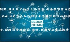 imToken硬钱包：数字资产管