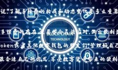 在使用imToken钱包进行转出