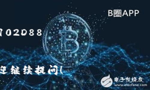 以太坊钱包地址通常是42个字符长，包括前缀“0x”。地址由数字和字母组成，其中字母是小写或大写的十六进制字符（0-9，a-f）。 

具体来说，一个以太坊地址的格式如下：
```
0x   40个十六进制字符
```

例如：
```
0x32Be343B94f860124dC4fEe278FDCBD38C102D88
```

如果你还有其他关于以太坊或加密货币的问题，欢迎继续提问！