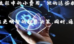 在金融交易中，尤其是涉
