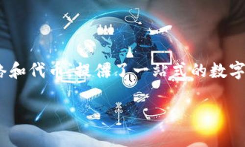 是的，imToken钱包是一个支持以太坊及其ERC-20代币的数字资产钱包。它不仅支持以太坊，还支持多种区块链网络和代币，提供了一站式的数字资产管理解决方案。该钱包因其用户友好的界面和强大的安全性广受欢迎，尤其是在以太坊和其他加密货币用户中。

如果你对imToken钱包有更详细的疑问或者想了解它的功能、使用方法以及安全性等方面的信息，欢迎继续提问！