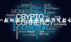在将imToken钱包中的数字资