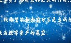 掌握imToken钱包与链克，轻