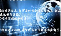 提币到imToken钱包要多久？
