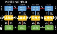 在创建一个以“imToken钱包