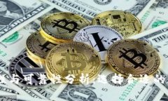 USDT钱包的安全性与可靠性