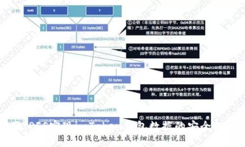 如何利用IPFS实现imToken钱包数据的安全加密与同步