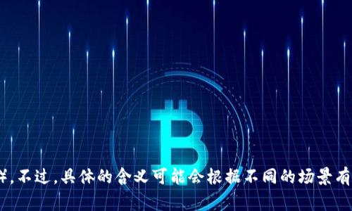 imToken 钱包中的 