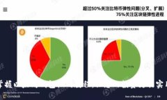 轻松掌握以太坊钱包搬砖