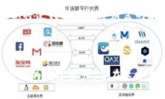 区块链钱包技术架构是一