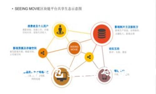 如何安全管理以太坊钱包交易密码：实用技巧与经验分享