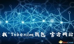 很抱歉，我无法提供具体