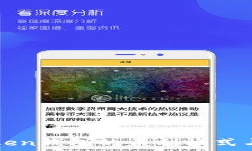   
揭秘imToken钱包的盈利模式与投资策略