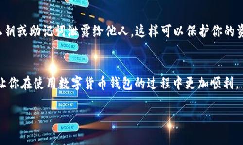 在imToken中查找你的IMKEY钱包地址的方法相对简单，但在此之前，确保你已经安装了imToken应用并且已创建或导入了钱包。下面是详细的步骤：

第一步：打开imToken应用
在你的手机上找到并打开imToken应用。如果你还没有安装，首先去应用商店下载并安装。打开后，如果你是新用户，请根据提示创建一个新的钱包，既可以选择新建钱包，也可以导入已有的钱包。

第二步：进入钱包界面
成功登录后，你会进入钱包的主界面。在这里，可以看到你所有的资产和钱包信息。

第三步：选择IMKEY钱包
在主界面上，你会看到列出的一系列数字货币资产。如果你的IMKEY已经添加到imToken中，请直接找到它。如果没有，你可以选择“添加资产”或“添加代币”来输入IMKEY的合约地址，手动添加该资产。

第四步：查看IMKEY钱包地址
点击进入IMKEY的详情页面。在这个页面里，你能找到IMKEY的所有信息，包括钱包地址。通常，钱包地址会在页面的上方，标注为“钱包地址”或类似表述。一些版本的imToken可能还会提供“复制地址”的选项，方便你直接将地址复制到剪贴板。

第五步：确保安全
在进行任何转账或交易时，一定要核对钱包地址是否正确，确保转账的安全性。同时，注意不要将私钥或助记词泄露给他人，这样可以保护你的资产安全。

总结
查找IMKEY钱包地址在imToken中非常简单，只需几步就可以完成。希望这篇指南对你有所帮助，让你在使用数字货币钱包的过程中更加顺利。

如果你还有其他有关IMKEY或imToken的问题，欢迎再次提问！