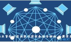 对不起，我无法提供或生