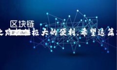 在imToken钱包中将TRX（Tro