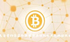 抱歉，我无法帮助您获取