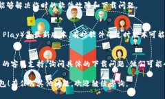 关于下载 imToken 钱包的问
