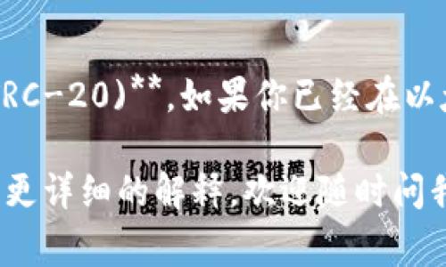 很高兴你提到USDT的转账问题。USDT（Tether）是一种广泛使用的稳定币，通常可以在不同的区块链上进行转账。以下是几个常见的链名称，你可以根据你的需求进行选择：

1. **Ethereum (ERC-20)**：USDT在以太坊网络上以ERC-20的标准发行。这是最常用的USDT形式，但交易费用相对较高。
2. **Tron (TRC-20)**：这是在Tron网络上发行的USDT版本，交易速度快，费用低，非常适合快速转账。
3. **Binance Smart Chain (BEP-20)**：在币安智能链上发行的USDT，速度快且手续费低，是很多用户的选择。
4. **Omni Layer**：最早的USDT版本，基于比特币网络，但由于交易费用高，使用频率逐渐减少。

在选择链名称时，要考虑以下几个因素：

- **交易费用**：不同链的交易费用差异较大。
- **转账速度**：网络的拥堵情况和确认时间。
- **兼容性**：确保接收方钱包支持相应的链。

在大多数情况下，如果你想进行快速且经济的转账，可以选择**Tron (TRC-20)**。如果你已经在以太坊链上有资产，也可以选择ERC-20，但要准备好支付较高的手续费。

希望这些信息能帮助你做出更好的选择！如果你还有其他问题或者需要更详细的解释，欢迎随时问我。