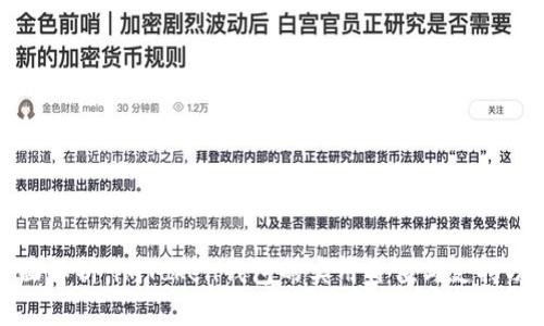 全面解析：imToken钱包的实用价值与支持功能