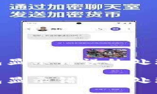 imToken钱包显示错误的处理方法与技巧

imToken钱包显示错误的处理方法与技巧