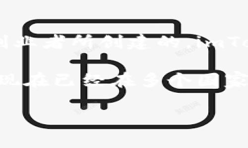imToken是一款数字钱包，最初由中国团队开发并推出。它源自中国，是由一群热爱区块链和数字资产的开发者和创业者所创建的。imToken支持多种加密货币和区块链资产，并提供便捷的用户界面和多种功能，比如资产管理、DApp浏览和币种兑换等。

随着数字货币的全球化发展，imToken逐渐在海外市场获得了关注，特别是在东南亚等地区。虽然它起源于中国，但现在已经在多个国家和地区的用户中得到了广泛应用。

如果你对imToken或其他数字货币钱包还有其他问题，欢迎随时提问！