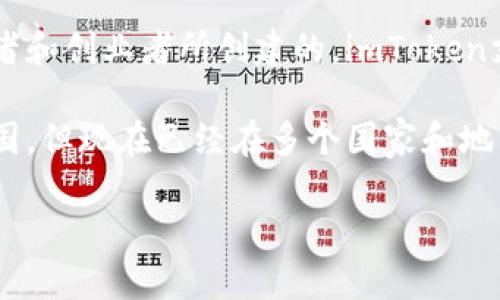 imToken是一款数字钱包，最初由中国团队开发并推出。它源自中国，是由一群热爱区块链和数字资产的开发者和创业者所创建的。imToken支持多种加密货币和区块链资产，并提供便捷的用户界面和多种功能，比如资产管理、DApp浏览和币种兑换等。

随着数字货币的全球化发展，imToken逐渐在海外市场获得了关注，特别是在东南亚等地区。虽然它起源于中国，但现在已经在多个国家和地区的用户中得到了广泛应用。

如果你对imToken或其他数字货币钱包还有其他问题，欢迎随时提问！