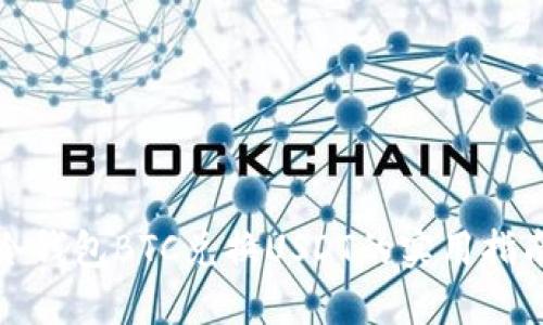 冷钱包BTC兑换USDT的实用指南