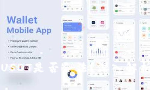 冷钱包交易USDT是否合法?深入解析与实用指南