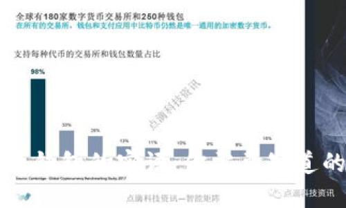 比特币钱包的密语:你需要知道的一切